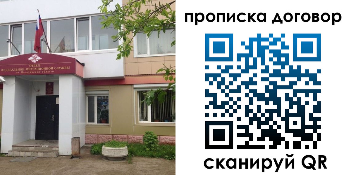 прописка штамп в Новокуйбышевске