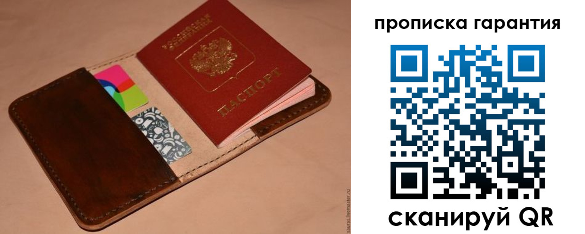 временная регистрация в квартире в Новокуйбышевске
