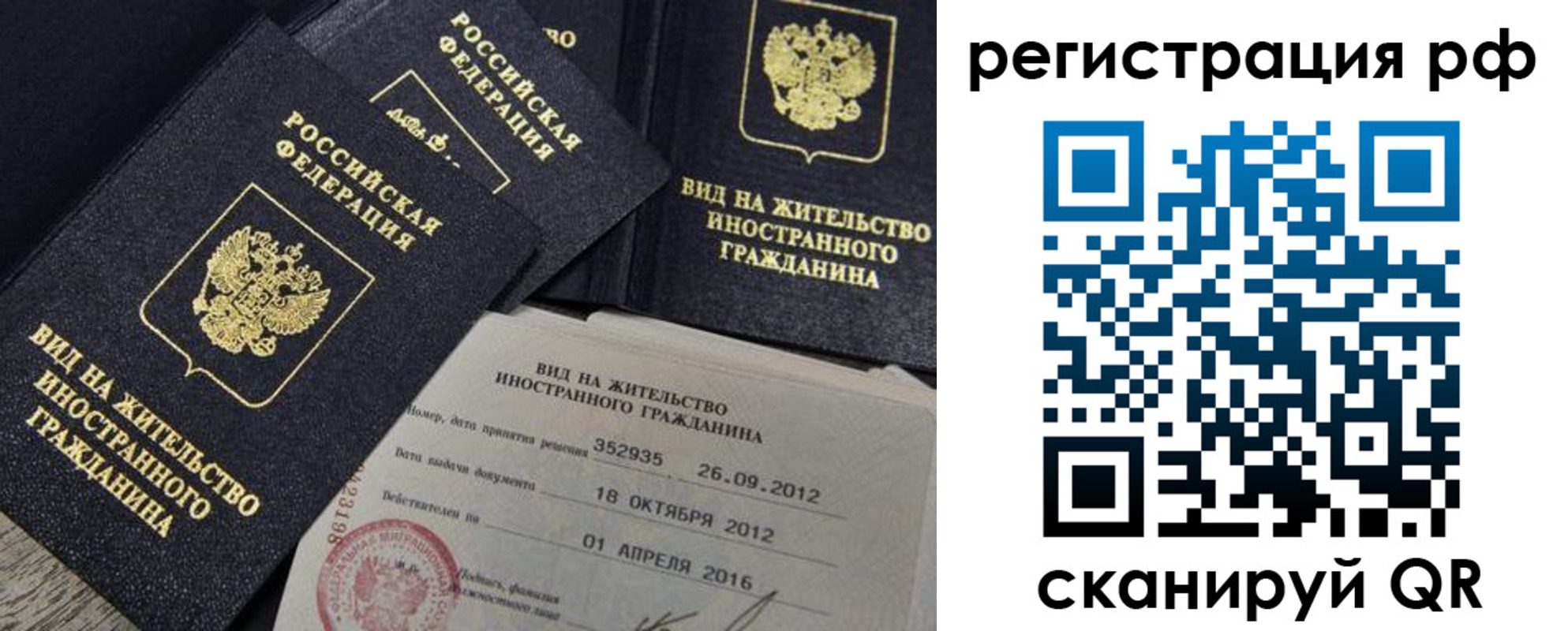 где прописаться в Новокуйбышевске