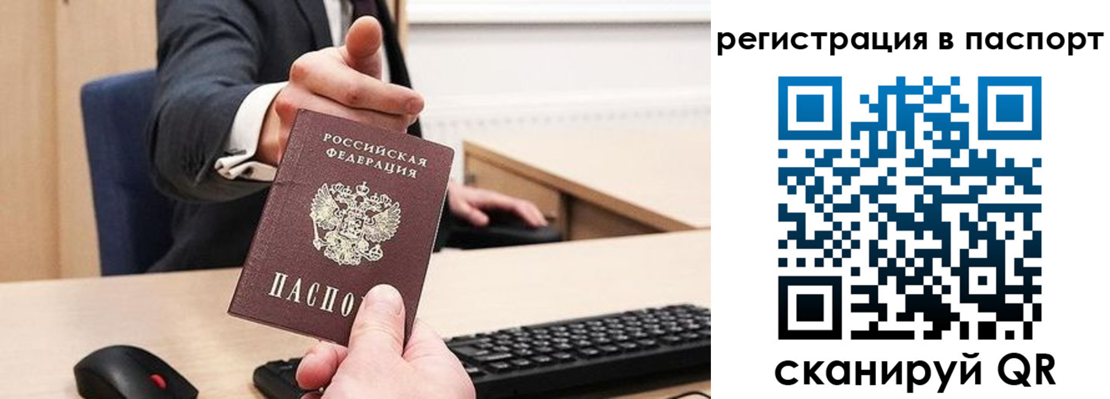 прописка в квартире в Новокуйбышевске