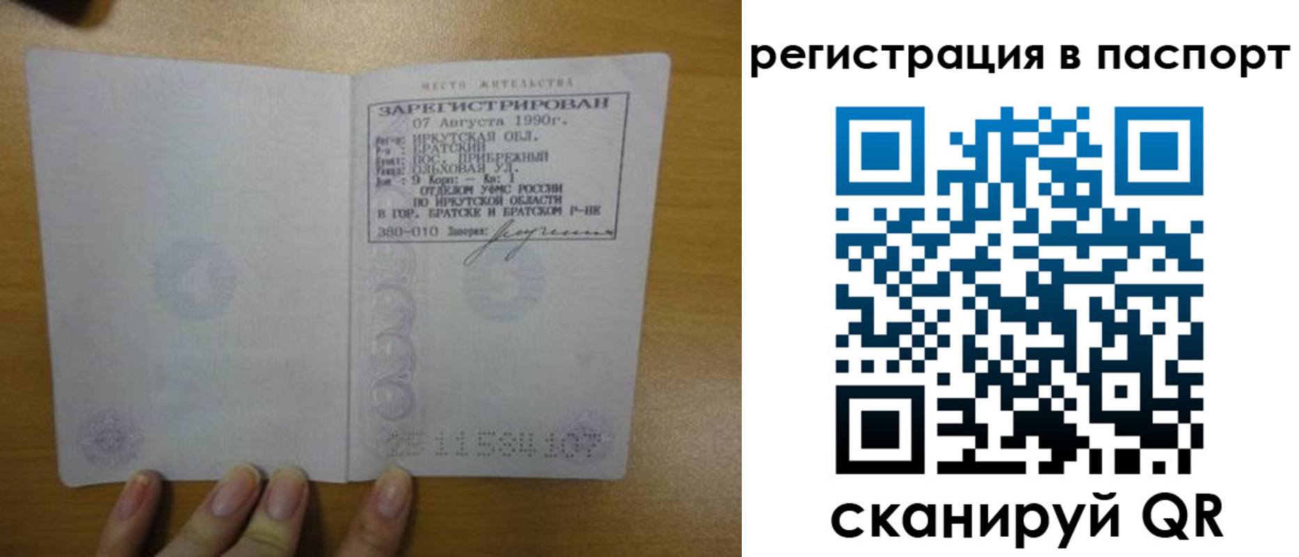 временная регистрация купить в Новокуйбышевске